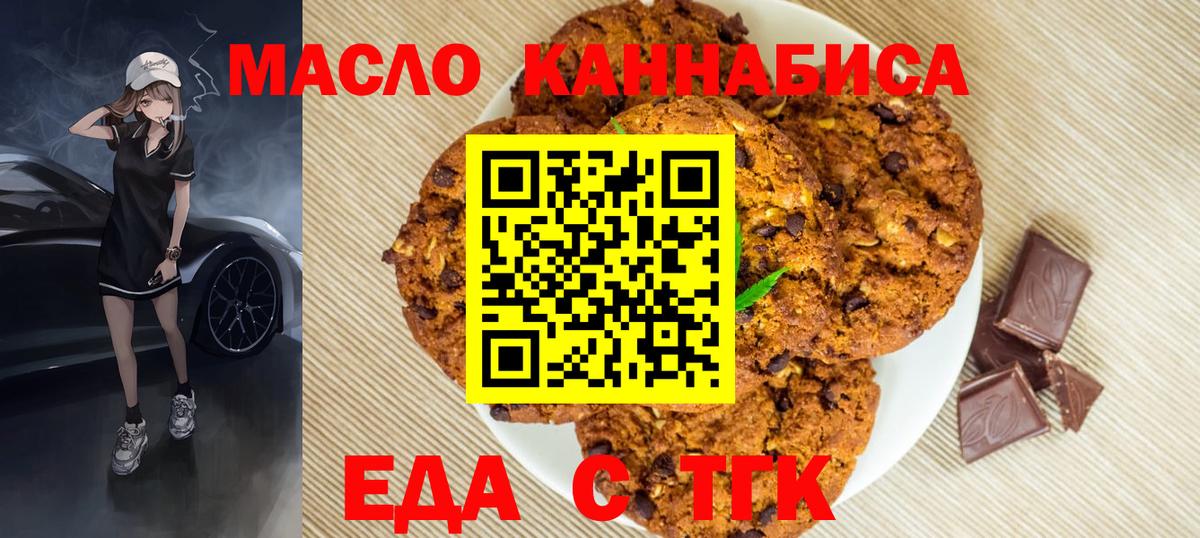 Cannafood марихуана  Вход с VPN  Десногорск 