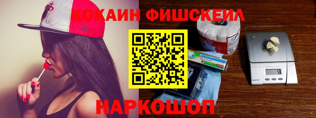 Cocaine Колумбийский Десногорск