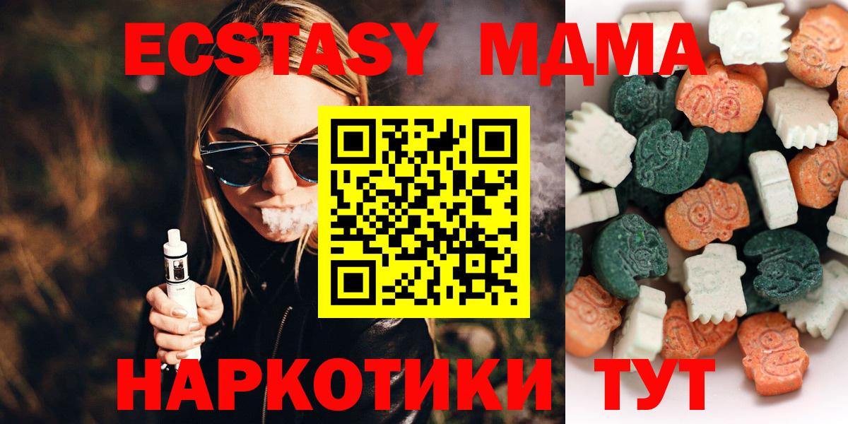 Ecstasy Cube  Вход с VPN  Экстази MDMA  Ecstasy  Десногорск 
