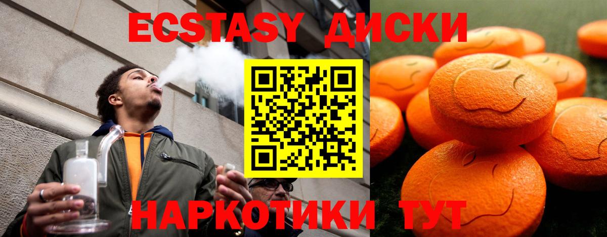 Ecstasy Punisher Десногорск