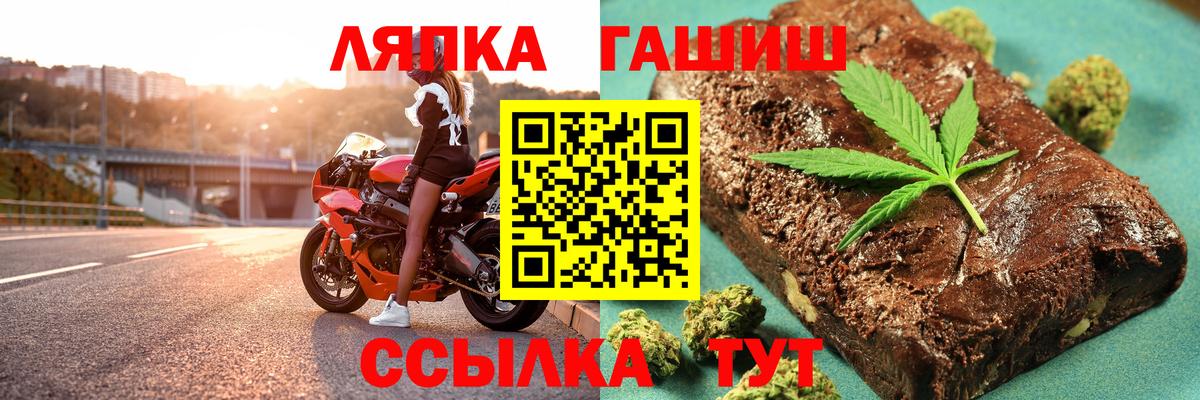Гашиш убойный Десногорск