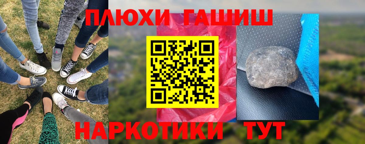 ГАШИШ гарик  где продают   Десногорск  Вход с VPN  Гашиш 