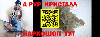 ALPHA-PVP Мариинск