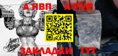ALPHA-PVP Мариинск