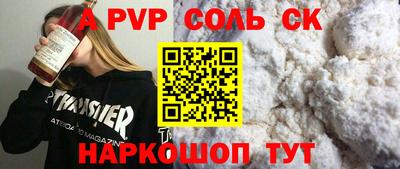 ALPHA-PVP Мариинск