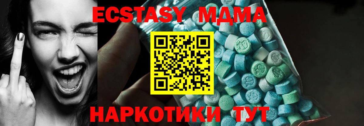 MDMA VHQ Десногорск