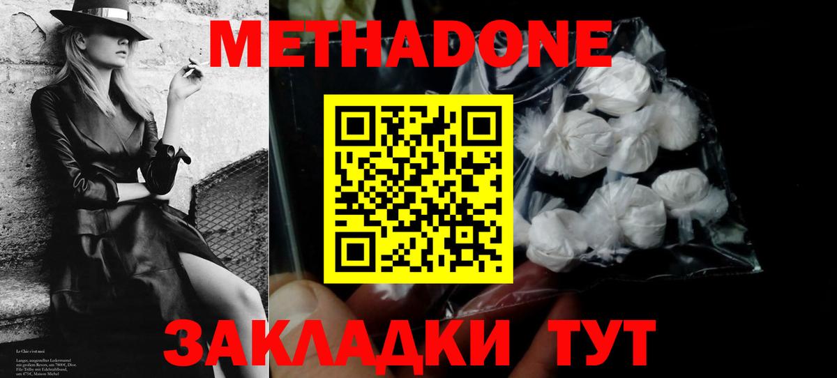 Десногорск  МЕТАДОН VHQ  KRAKEN ONION  МЕТАДОН белоснежный  Вход с VPN 