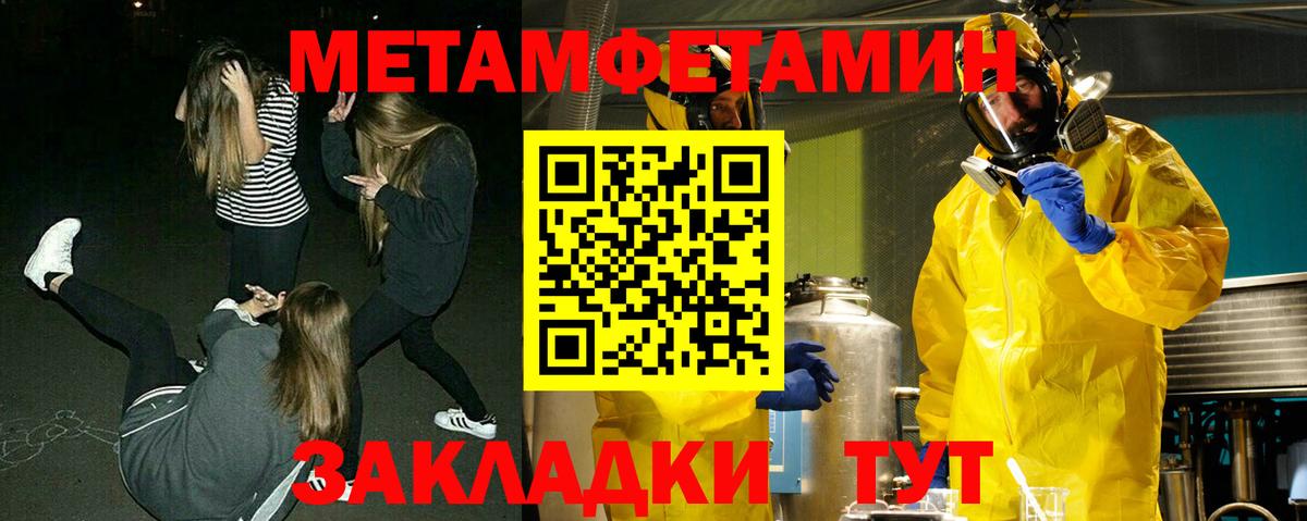 Десногорск  Первитин кристалл  Вход с VPN 