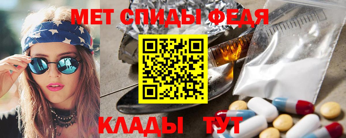Первитин винт Десногорск