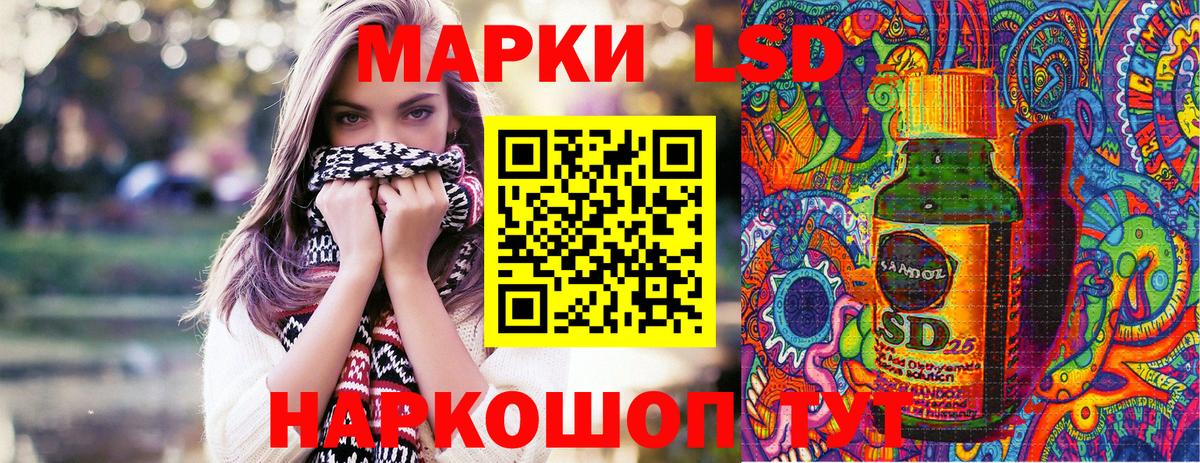 Наркотические марки 1,8мг  Наркотические марки 1,8мг  Десногорск  Вход с VPN 